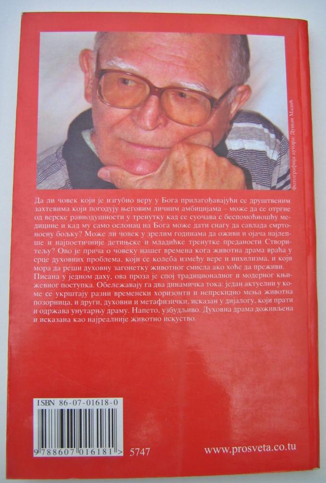 Zoran Gluscevic Net Worth